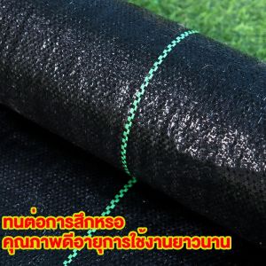 ผ้าคลุมดิน(เกรด A) คลุมดิน พลาสติกคลุมวัชพืช ผ้าคลุมหญ้า พราสติกคลุมดิน ผ้าคลุมวัชพืช น้ำซึมผ่านได้ คลุมวัชพืช 50/100m