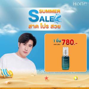 โฮนเซรั่ม  Hone Intensive Botany Serum  โฮนเซรั่มกรรชัย โฮน อินเทนซีฟ โบทานี เซรั่ม ซึมเร็วไม่เหนอะหนะ 1ขวด ขนาด 30 ml. พร้อมส่ง