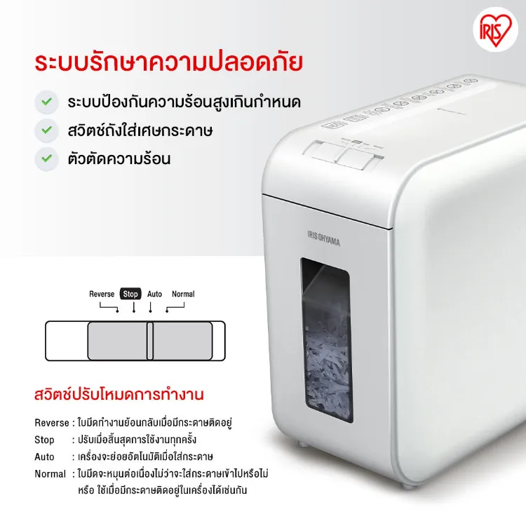IRIS OHYAMA P6HS75C เครื่องย่อยกระดาษ ไอริส โอยามะ ขนาดสำหรับกระดาษ A4 กระทัดรัด
