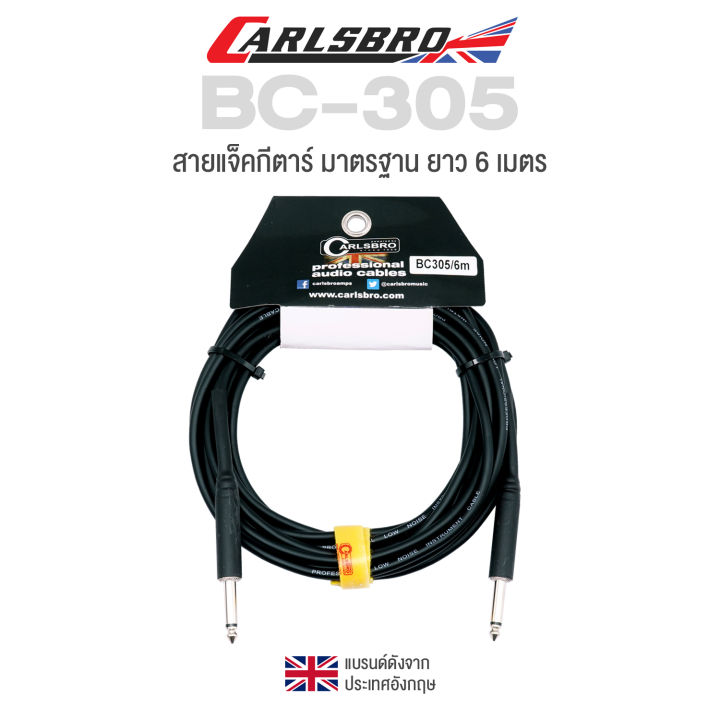 Carlsbro%20%20BC305%20Instrument%20Cable%20%E0%B8%AA%E0%B8%B2%E0%B8%A2%E0%B9%81%E0%B8%88%E0%B9%87%E0%B8%84%E0%B8%81%E0%B8%B5%E0%B8%95%E0%B8%B2%E0%B8%A3%E0%B9%8C%203m%20/%206m%20%E0%B8%AA%E0%B8%B1%E0%B8%8D%E0%B8%8D%E0%B8%B2%E0%B8%93%E0%B8%A3%E0%B8%9A%E0%B8%81%E0%B8%A7%E0%B8%99%E0%B8%95%E0%B9%88%E0%B8%B3%20%E0%B8%A1%E0%B8%B2%E0%B8%95%E0%B8%A3%E0%B8%90%E0%B8%B2%E0%B8%99%20**%20%E0%B9%81%E0%B8%9A%E0%B8%A3%E0%B8%99%E0%B8%94%E0%B9%8C%E0%B8%94%E0%B8%B1%E0%B8%87%E0%B8%88%E0%B8%B2%E0%B8%81%E0%B8%AD%E0%B8%B1%E0%B8%87%E0%B8%81%E0%B8%A4%E0%B8%A9%20**%20-%20Image%203