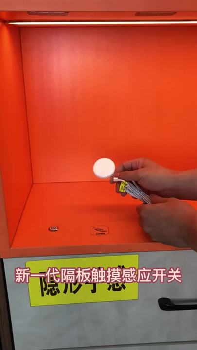 Processing Partition Touch Sensor Switch 5V-24V No-Drill Wardrobe Light ...