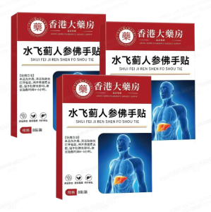 Milk Thistle And Ginseng Liver Protection Patch Herbal Essence Gentle Care Health Patch水飞蓟人参佛手贴