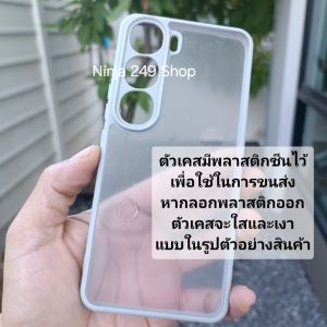 เคส สำหรับ Vivo Y200 5Gขอบซิลิโคน+หลังใส #Y200 5G