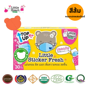 สีส้มล้วน 30ชิ้น Little Sticker Fresh แผ่นหอมติดแมส รูปหมี สดชืนหายใจสะดวก บรรเทาหวัดลดภูมิแพ้ ออแกนิค