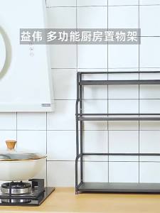 Kitchen Storage Rack Floor-standing Seasoning Rack Countertop Rack Organizer Storage Rack Kitchen Supplies Storage Rack [ Free Shipping ]