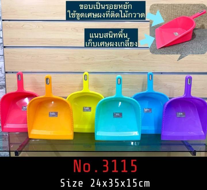 เขียน python gui ด้วย tkinter ep1 -... โกยผงเล็ก สีเรนโบว์ 24x35x15cm.มีหลายสีี | Lazada Thailand