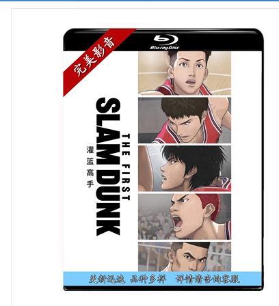 SLAM DUNK THE MOVIE 〔BLU-RAY DISC〕