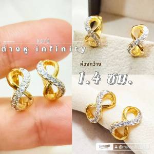 ต่างหูอินฟีนิตี้ 0281 ทองไมครอน ทองสวย ทองชุบ แฟชั่น งานสวย ใส่ออกงาน