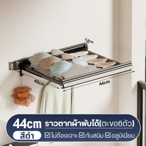 ตาข่ายตากผ้า ราวตากผ้า แบบติดผนังพับเก็บได้ ระบายน้ำได้ดี ที่ตากหมอนตากผ้าชุดชั้นในโดนแดดได้ทั่วถึง