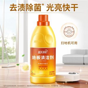 Blue Moon Floor Cleaner - Stain Removal Disinfection Brightening Quick Drying No Rinse No Residue Suitable for All Tiles蓝月亮地板清洁剂去渍除菌光亮速干免洗不留痕瓷砖通用