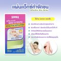 ร้านคนไทยคุ้มมาก แว็กซ์ แผ่นแว็กซ์ขน 40 แผ่น SUMAX WAX แท้100% หลุดถึงรากถึงโคน แว็กขนทั้งตัว แว้กขนขา Body Bikini Wax หมออ้อย. 