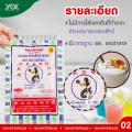 ผงวุ้นนางเงือก 2 สี  25g. ทำจากสาหร่าย 100% ตรานางเงือก (สำหรับทำขนม) หยกออนไลน์. 