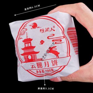 【XBYDZSW】云腿月饼云南特产宣威火月饼纸包酥皮多口味中秋 Leg mooncake Yunnan specialty Xuanwei fire mooncake paper pastry multi-flavor Mid-Autumn Festival