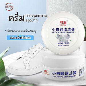 YUWANG High-Quality Leather Shoe Cream Cleaner 260g - Fragrance-Free Shoe Scrubber