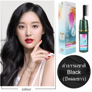 ครีมหวีกผมดำ สุขสันต์ให้คุณสวยใส 230ml หรือยาสระแก้ผมหงอก มาแก้ปัญหาใด แชมพูปิดผมหงอก ยาแก้ผมหงอก แชมพูและครีมนวด แชมพูปิดผมขาว แชมพูเปลี่ยนสีผม แชมพูสระผมดำ แชมพูชายหญิง แชมพูสมุนไพร ครีมย้อมผม สีย้อมผม