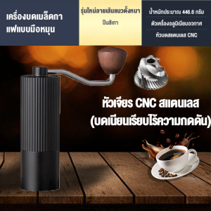 เครื่องบดกาแฟ ฟไฟฟ้าอัตโนมัติเต็มรูปแบบ 600N สำหรับงานในบ้าน Electric coffee machine Electric grinders Small commercial coffee grinders