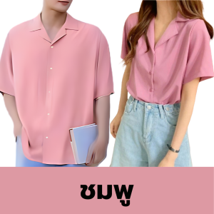 bp เสื้อเชิ้ต มี 16 สีให้เลือก รุ่นยอดฮิตผู้หญิงผู้ชายใส่ได้ M-6XL