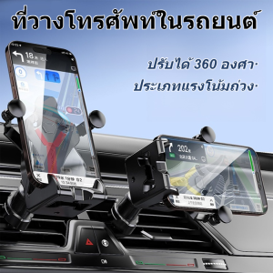 ที่วางมือถือรถยนต์รุ่นใหม่รูปทรงเบาะนั่งการแข่งขัน โครงยึดทรงสามเหลี่ยม มั่นคงพิเศษ ป้องกันสั่นไหว ปรับได้ 360 องศา ยึดมือถือ อุปกรณ์เสริมรถยนต์