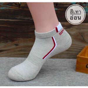 ถุงเท้ากีฬา ข้อสั้นมีช่องระบายอากาศ  (1แพ็ค 10คู่)