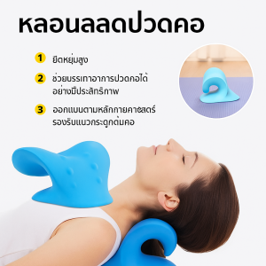 🔥หมอนรองคอ🔥 หมอนรองคอเมมโมรี่โฟมเกรดทางการแพทย์ ช่วยบรรเทาอาการปวดคอด้วยหมอนรองคอแบบ 3 มิติ รองรับส่วนโค้งของคอ ให้ความสบายสูงสุด