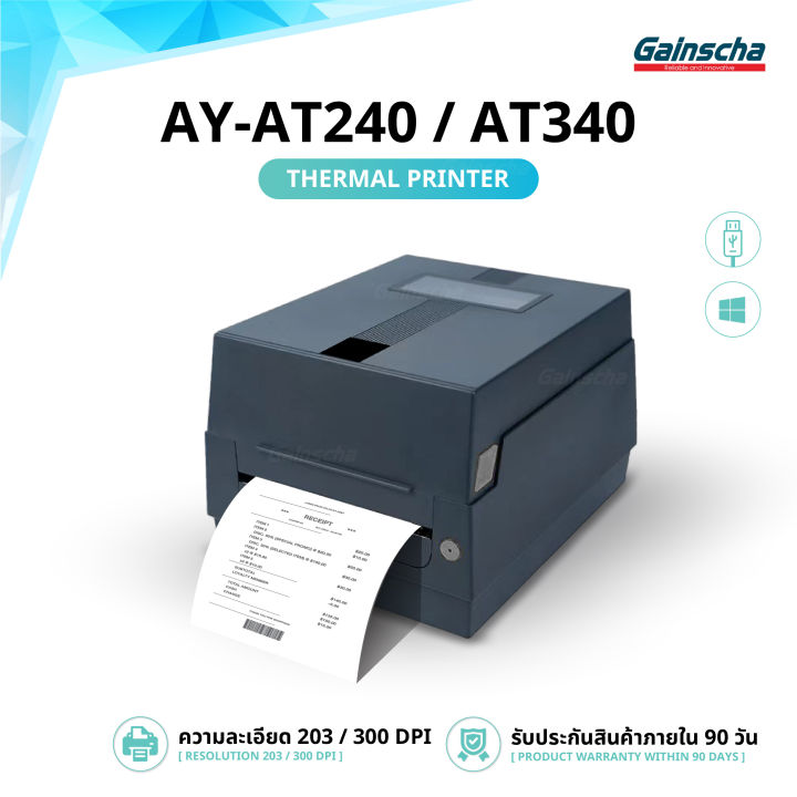 เครื่องพิมพ์ฉลากสินค้า เครื่องพิมพ์บาร์โค้ด เครื่องปริ้นใบปะหน้า Aiyin ...