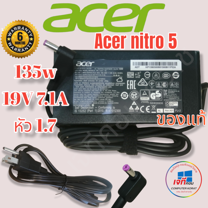 Acer Netzteil 135W | Ladegerät Für Laptop | Schwarz