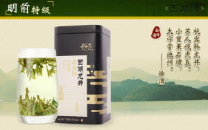 [Since 1949] 西湖牌 特级老树龙井茶100g 中华老字号 XIHU LONGJING 100g Super Premium Spring Green Tea original from Limited Old Tea Tree in West Lake Hangzhou Natural Fresh sweet tea taste after pass throat 清甜回甘