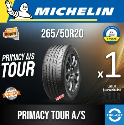 Michelin 265/50R20 PRIMACY TOUR A/S ยางใหม่ ผลิตปี2026 ราคาต่อ1เส้น มีรับประกันจากโรงงาน แถมจุ๊บลมยางต่อเส้น ยางรถยนต์ ขอบ20 ขนาดยาง 265 50R20 TOUR จำนวน 1 เส้น