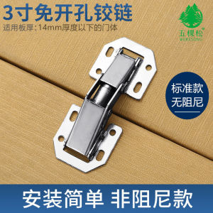 jiketai Non-drilling Silent Hinge Repair Kit Cabinet Soft-Closing Hinge Full Overlay Hinge