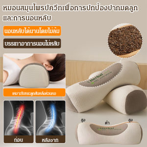 ⚡จัดส่งรวดเร็ว⚡หมอนเปลือกบัควีท รองรับส่วนคอ หมอนสมุนไพรช่วยการนอนหลับ หมอนที่ออกแบบตามหลักสรีรศาสตร์ หมอนนอนที่แน่น หมอนหนุนคอหลังค่อม หมอนทรงกระบอกบัควีท💕 รีวิวดี 100%💕