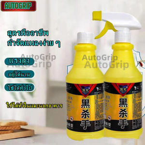 สเปรย์กำจัดแมลง 500ml ยาฆ่าแมลงวัน แมลงตัวเล็ก ใช้ได้ทั้งบ้าน ร้านอาหาร โรงแรม ฟาร์มสัตว์ ห้องน้ำ พ่นง่าย ไร้กลิ่น ไม่ระคายเคือง ยาวนาน ปลอดภัยต่อคนและสัตว์เลี้ยง