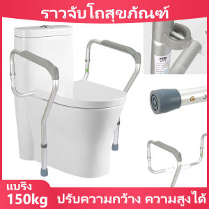 ราวจับโถสุขภัณฑ์ ราวจับห้องน้ํา ราวจับกันลื่น ช่วยพยุง ผู้สูงอายุ ผู้พิการ ผู้ป่วย สําหรับยึดกับโถสุขภัณฑ์แบบนั่งไม่ต้องเจาะผนัง