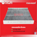 กรองแอร์ซากุระ  ฮอนด้า ซีอาร์วี เครื่องยนต์ 1.6 / 2.4 ปี 2017-2024 รหัสสินค้า  CA-16130/CAC-16130/CAV-16130. 