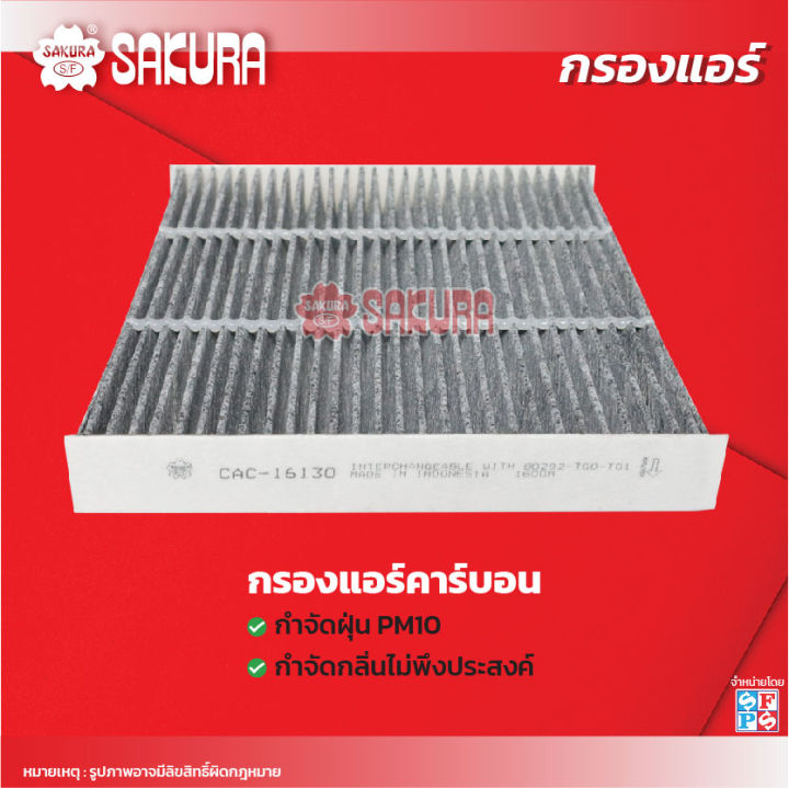 %E0%B8%81%E0%B8%A3%E0%B8%AD%E0%B8%87%E0%B9%81%E0%B8%AD%E0%B8%A3%E0%B9%8C%E0%B8%8B%E0%B8%B2%E0%B8%81%E0%B8%B8%E0%B8%A3%E0%B8%B0%20%20%E0%B8%AE%E0%B8%AD%E0%B8%99%E0%B8%94%E0%B9%89%E0%B8%B2%20%E0%B8%8B%E0%B8%B5%E0%B8%AD%E0%B8%B2%E0%B8%A3%E0%B9%8C%E0%B8%A7%E0%B8%B5%20%E0%B9%80%E0%B8%84%E0%B8%A3%E0%B8%B7%E0%B9%88%E0%B8%AD%E0%B8%87%E0%B8%A2%E0%B8%99%E0%B8%95%E0%B9%8C%201.6%20/%202.4%20%E0%B8%9B%E0%B8%B5%202017-2024%20%E0%B8%A3%E0%B8%AB%E0%B8%B1%E0%B8%AA%E0%B8%AA%E0%B8%B4%E0%B8%99%E0%B8%84%E0%B9%89%E0%B8%B2%20%20CA-16130/CAC-16130/CAV-16130%20-%20Image%204