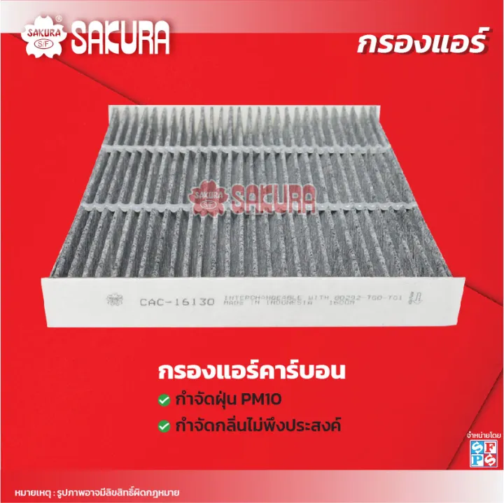 %E0%B8%81%E0%B8%A3%E0%B8%AD%E0%B8%87%E0%B9%81%E0%B8%AD%E0%B8%A3%E0%B9%8C%E0%B8%8B%E0%B8%B2%E0%B8%81%E0%B8%B8%E0%B8%A3%E0%B8%B0%20%20%E0%B8%AE%E0%B8%AD%E0%B8%99%E0%B8%94%E0%B9%89%E0%B8%B2%20%E0%B8%8B%E0%B8%B5%E0%B8%AD%E0%B8%B2%E0%B8%A3%E0%B9%8C%E0%B8%A7%E0%B8%B5%20%E0%B9%80%E0%B8%84%E0%B8%A3%E0%B8%B7%E0%B9%88%E0%B8%AD%E0%B8%87%E0%B8%A2%E0%B8%99%E0%B8%95%E0%B9%8C%201.6%20/%202.4%20%E0%B8%9B%E0%B8%B5%202017-2024%20%E0%B8%A3%E0%B8%AB%E0%B8%B1%E0%B8%AA%E0%B8%AA%E0%B8%B4%E0%B8%99%E0%B8%84%E0%B9%89%E0%B8%B2%20%20CA-16130/CAC-16130/CAV-16130%20-%20Image%204