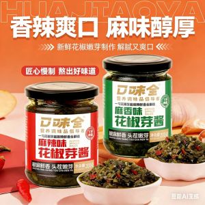 Spicy and fresh-flavored all-peppercorn sauce for rice sandwiches noodles and rice dishes ready-to-eat home-use seasoning sauce