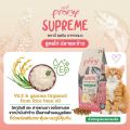 [tester][40g]Pramy Supreme พรามี่ อาหารเม็ดแมว สำหรับแมวทุกช่วงวัย. 
