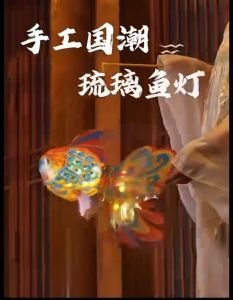 Lantern Mid-Autumn Festival DIY Goldfish Lantern Kit