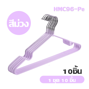 Hoptech รุ่นใหม่ ไม่แขวนเสื้อเคลือบซิลิโคน รุ่นใหม่บางเบากว่าเดิมแต่มีความแข็งแรงและทนทาน มีหลาย สีให้เลือก สีสดมาก พร้อมจัดส่งในไทย