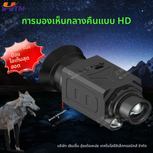 กล้องทรรศน์กลางแจ้งแบบตาเดียวใช้ได้ทั้งกลางวันและกลางคืน อุปกรณ์มองเห็นในตอนกลางคืนแบบอินฟราเรดสีดำเต็มรูปแบบ กล้องมองกลางคืนแบบดิจิตอล Temu คลังสินค้าต่างประเทศ [ จัดส่งฟรี ]