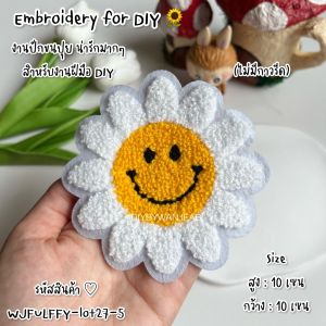 DIY ตัวปักตกแต่ง ขนปุยน่ารัก สำหรับงานฝีมือ เย็บติดเสื้อ ไม่มีกาว ตกแต่งเสื้อผ้า กระเป๋า งาน Craft และ อื่นๆ