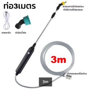 หัวพ่นยาไฟฟ้า ไฟฟ้า ไร้สาย เครื่องพ่นสารเคมี การชาร์จUSB ฉีดสปริงเกลอร์เครื่องมือรดน้ํ สปริงเกอร์ต้นไม้ในสวน พ่นยาไฟฟ้าท่อน้ำ2/3/5เมตร
