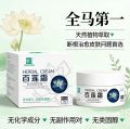 100% AUTHENTIC product Bailianshuang 【 百莲霜 30G 】 LAOGUFANG老古方 Resolve your skin issues Quick Itch Relief  Relieve allergies Increase detoxification No side effects Pure  Eczema dermatitis Acne psoriasis Rich Hands/Feet Increase detoxification. 