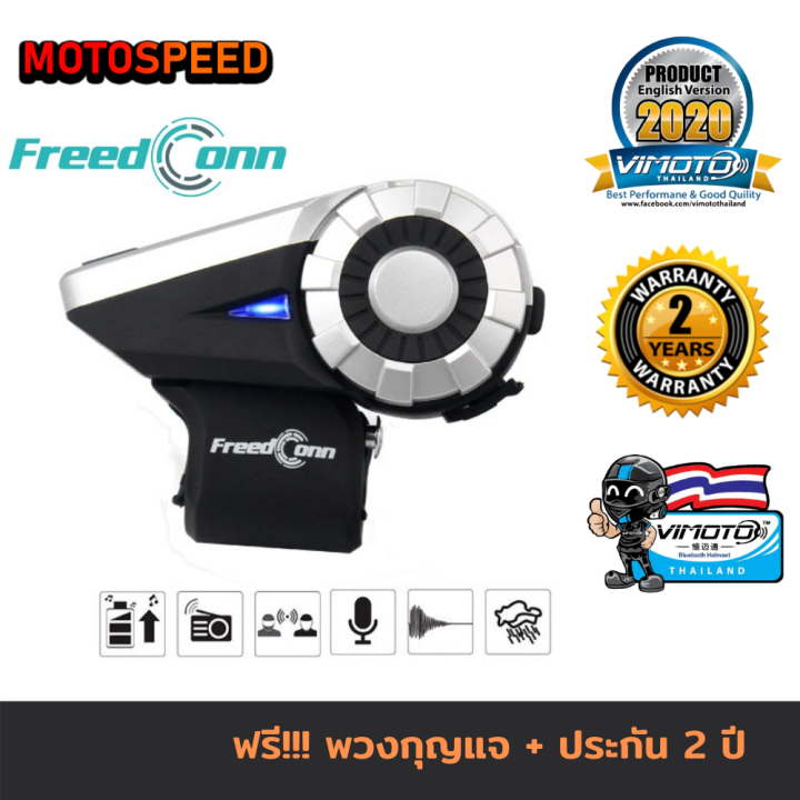 Freedconn T-Rex บลูทูธติดหมวก เชื่อมต่อได้สูงสุด เครื่อง ตัวท็อป