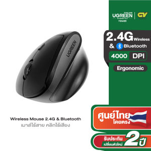 Ugreen เมาส์ไร้สาย Bluetooth เมาส์เพื่อสุขภาพ Vertical Ergonomic mouse เมาส์แนวตั้งไร้สาย ไร้เสียง รุ่น 75545B