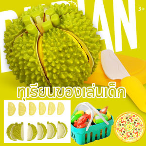 Pluck COD ทุเรียนของเล่นเด็ก ผักผลไม้ตัดหั่น ผักผลไม้จำลอง ทุเรียน Montessori ของเล นเพื ่