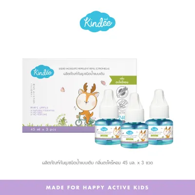[ต่อชิ้นถูกชัวร์] Kindee คินดี้ ผลิตภัณฑ์กันยุงชนิดน้ำแบบเติม สำหรับเครื่องไล่ยุงไฟฟ้า กลิ่นตระไคร้หอม (45 มล.)