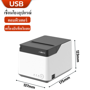 New เครื่องปริ้นใบเสร็จ 58/80มม รองรับ LoyverseOchaSilom POS USB+LAN/USB+BT  เครื่องพิมพ์ใบเสร็จ Thermal Printer