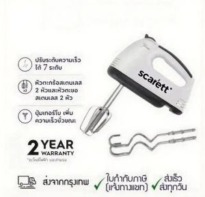 ⚡ เครื่องปั่นผสมแป้งไฟฟ้า แบบมือถือ 🌪️ 7 ระดับความเร็ว 🥛 ใช้ได้ทั้งผสมแป้ง-ตีครีมสด ✅ ใช้งานง่าย น้ำหนักเบา