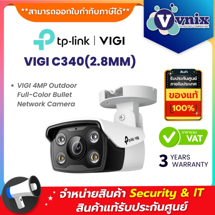VIGI%20C340(2.8MM)%20%E0%B8%81%E0%B8%A5%E0%B9%89%E0%B8%AD%E0%B8%87%E0%B8%A7%E0%B8%87%E0%B8%88%E0%B8%A3%E0%B8%9B%E0%B8%B4%E0%B8%94%204MP%20Outdoor%20Full-Color%20Bullet%20Network%20Camera%20By%20Vnix%20Group%20-%20Image%202